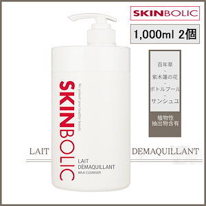 [2pcs] レデマキアング ミルククレンジングクリーム 1,000ml(+エステ専用サンプル5種)