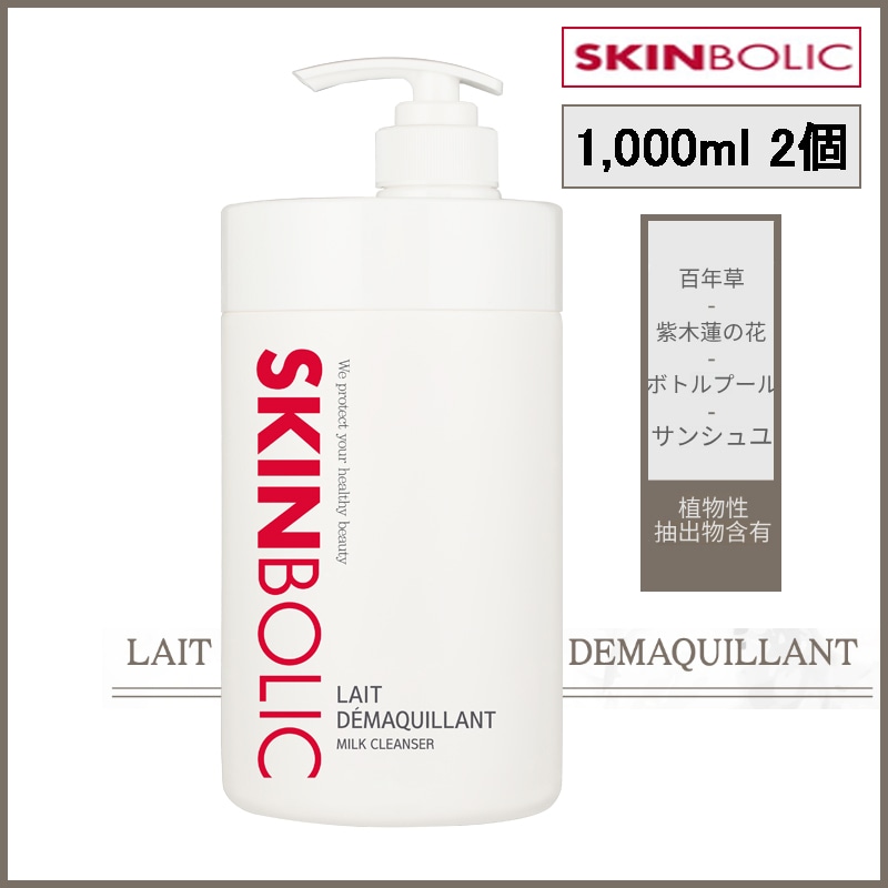 [2pcs] レデマキアング ミルククレンジングクリーム 1,000ml(+エステ専用サンプル5種)