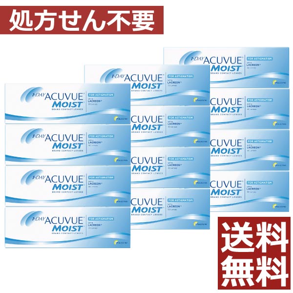 ワンデーアキュビューモイスト 乱視用 （30枚入） 12箱 astigmatism 乱視 1day 1日使い捨て