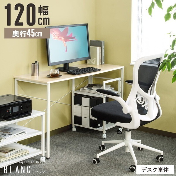 岩附 IW-17120 NA シンプルデスク ナチュラル メーカー直送
