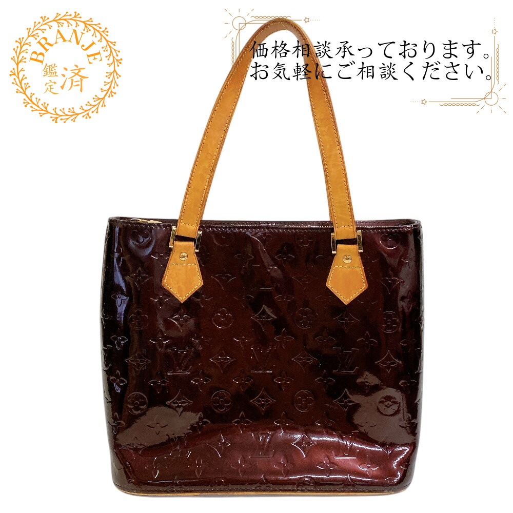 M91093 ヒューストン ショルダー モノグラム ヴェルニ エナメル トートバッグ パープル ブランド