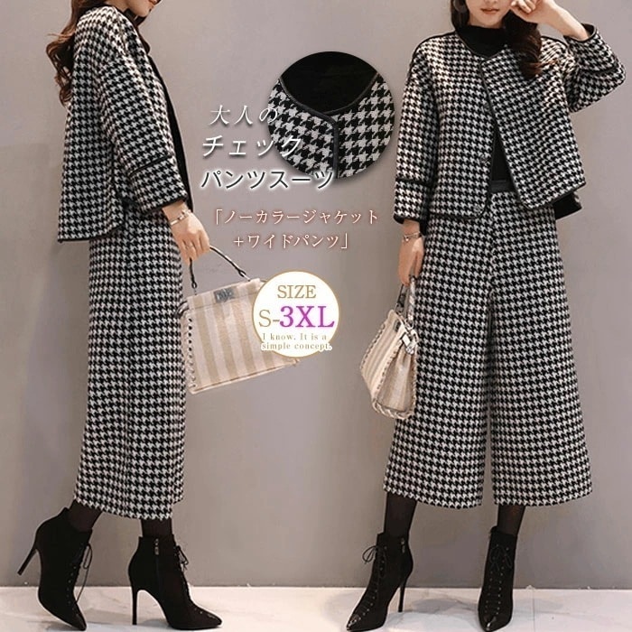 パンツ セットアップ レディース チェック柄 2点セット ジャケット ノーカラー ワイドパンツ 秋 ビジネス ノーカラージャケット 着痩せ シンプル カジュアル 女性らしい きれいめ お洒落 ビジ