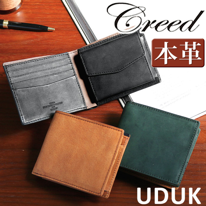 クリード 財布 Creed UDUK ウドゥク 二つ折り財布 ショートウォレット 二つ折り コンパクト 小銭入れ 小さめ レザー 牛革 サブ財布 財布 ビジネス ミニウォレット 312C943