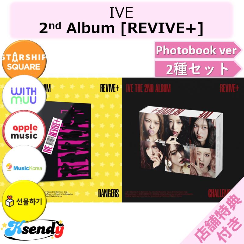 [予約] IVE 店舗特典付 Photobook ver 2種セット 2nd Album [REVIVE+]