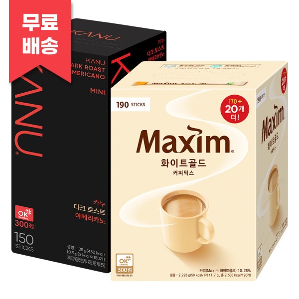 マクシム ホワイトゴールド コーヒーミックス 190T＋カヌー ミニ ダーク 150T // (贈呈品なくなり次第贈呈終了)