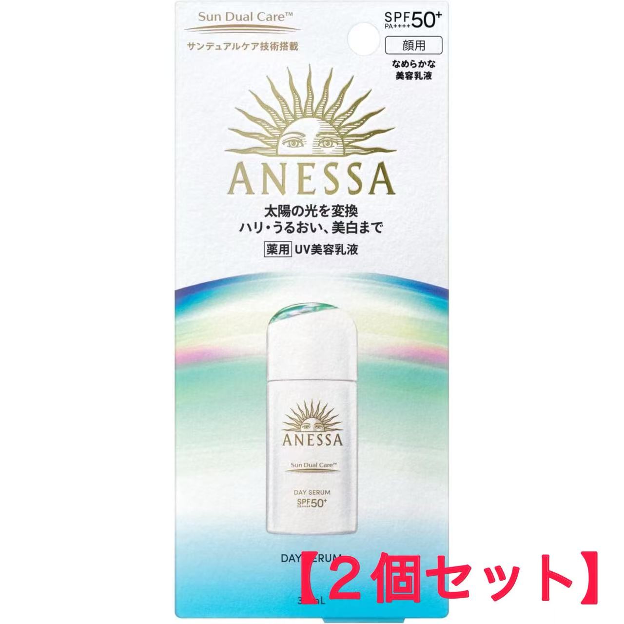 【２個セット】 アネッサ デイセラム N / SPF50+ / PA++++ / 本体 / 30mL / なめらかな美容乳液 / フレッシュフローラルの香り