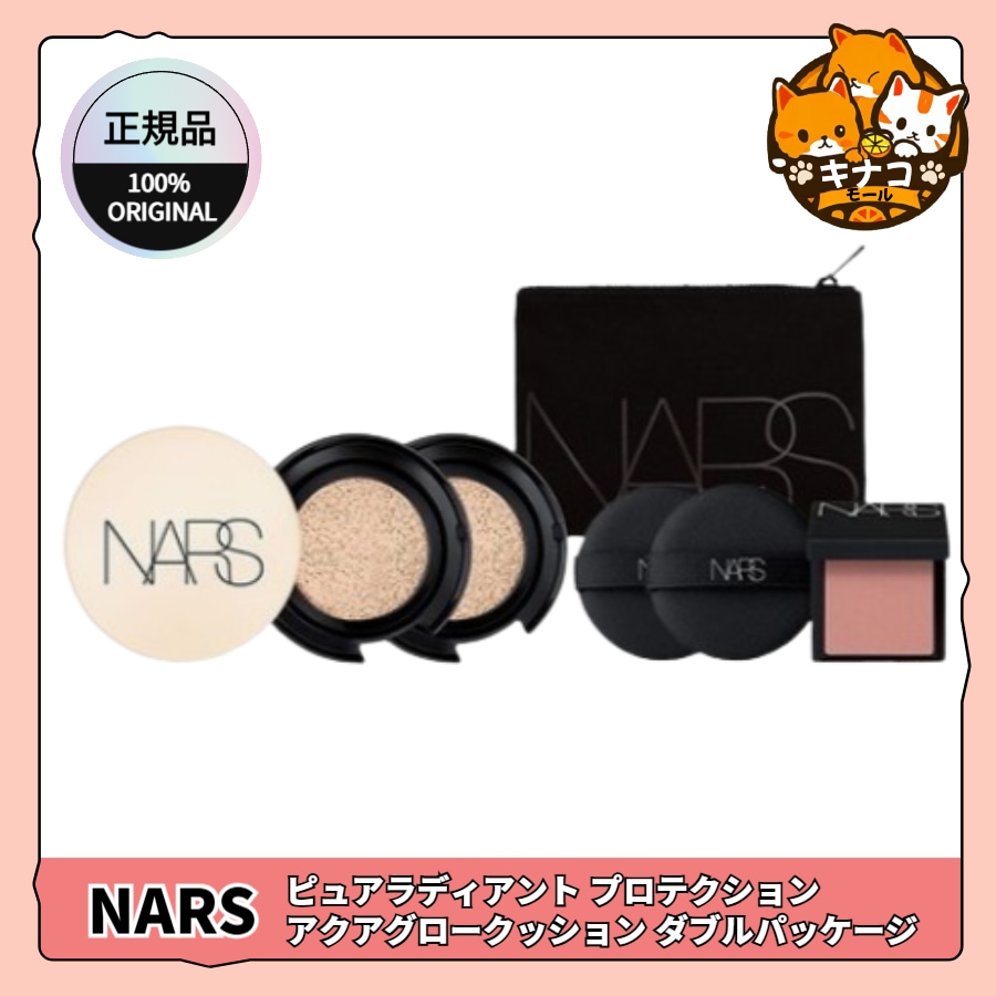 [企画商品]ピュアラディアント プロテクション アクアグロークッション ダブルパッケージ