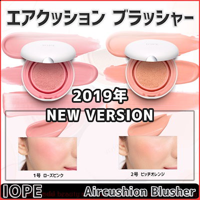 クッション 販売 チーク 日本 iope