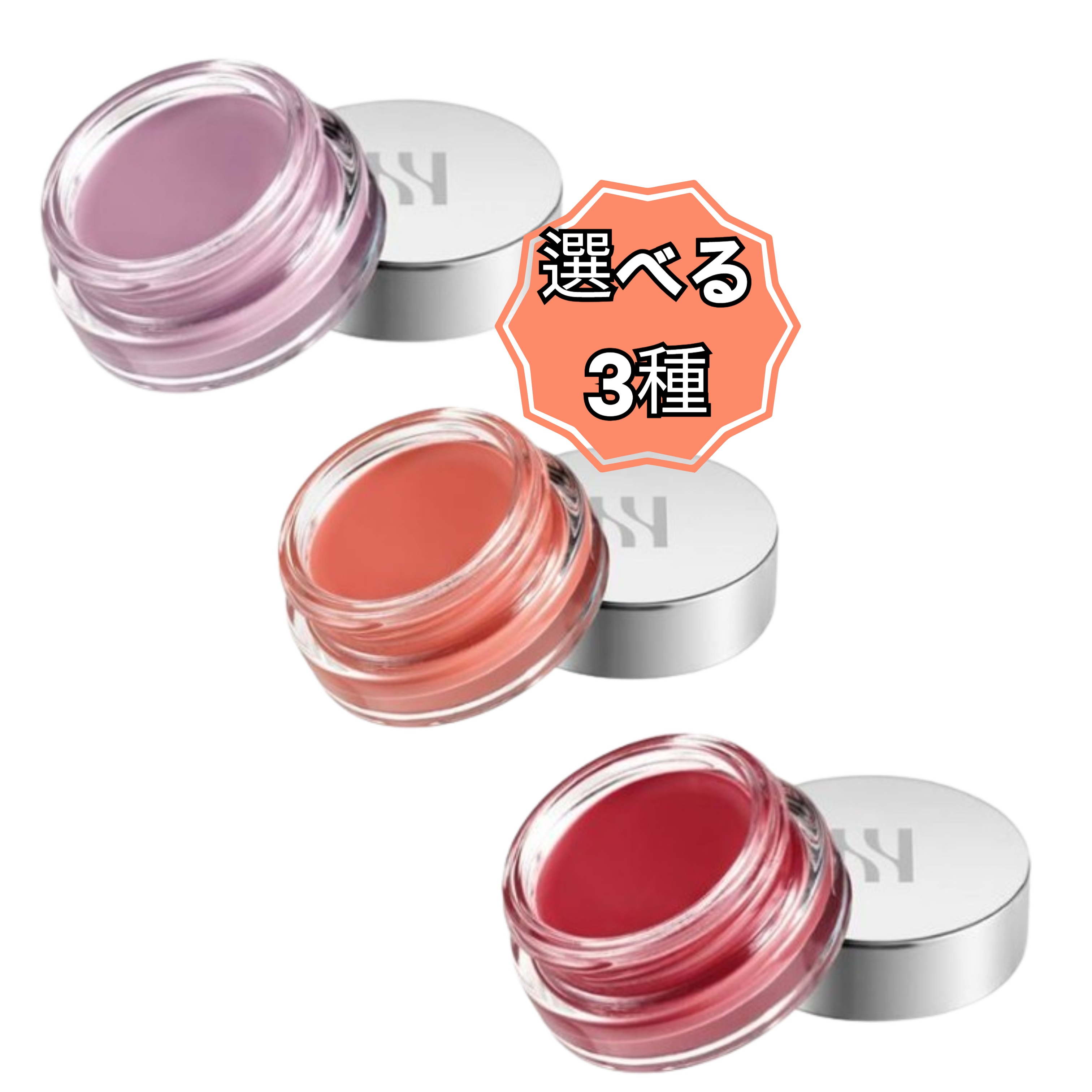 [NEW 6/3] 選べる3種 センシュアル リップ＆チーク 7g