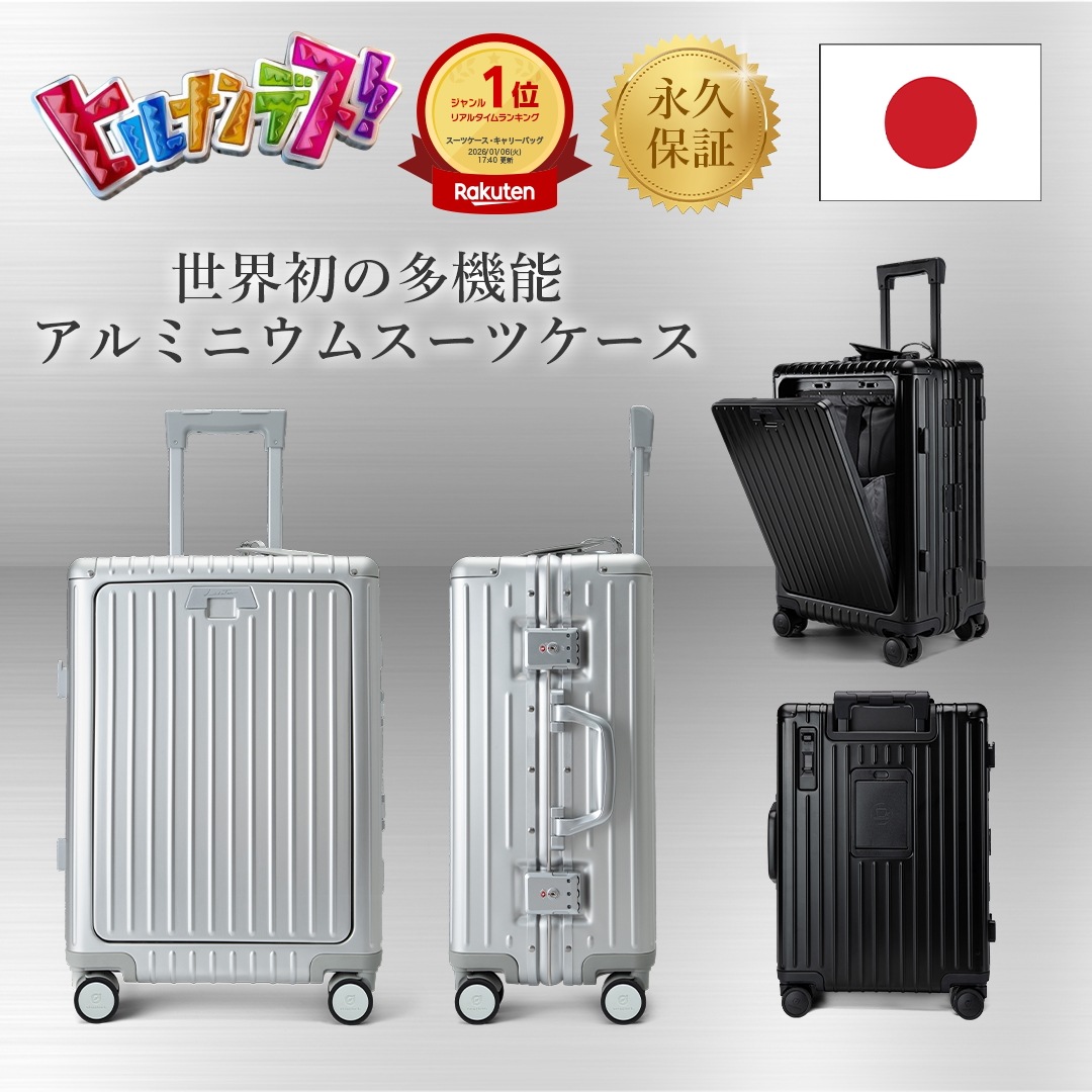 【永久保証】Sサイズ アルミニウム スーツケース 機内持ち込み TSAロック 静音キャスター フロントオープン キャスターロック アルミフレーム USBポート キャリーケース 無期限サポート