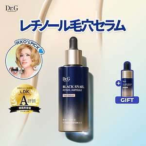 【2点セット】Dr.G ブラックスナイル　セラム&クリーム 楽天市場】ブラックスネイルクリーム20mLGIFT☆【Dr.G公式
