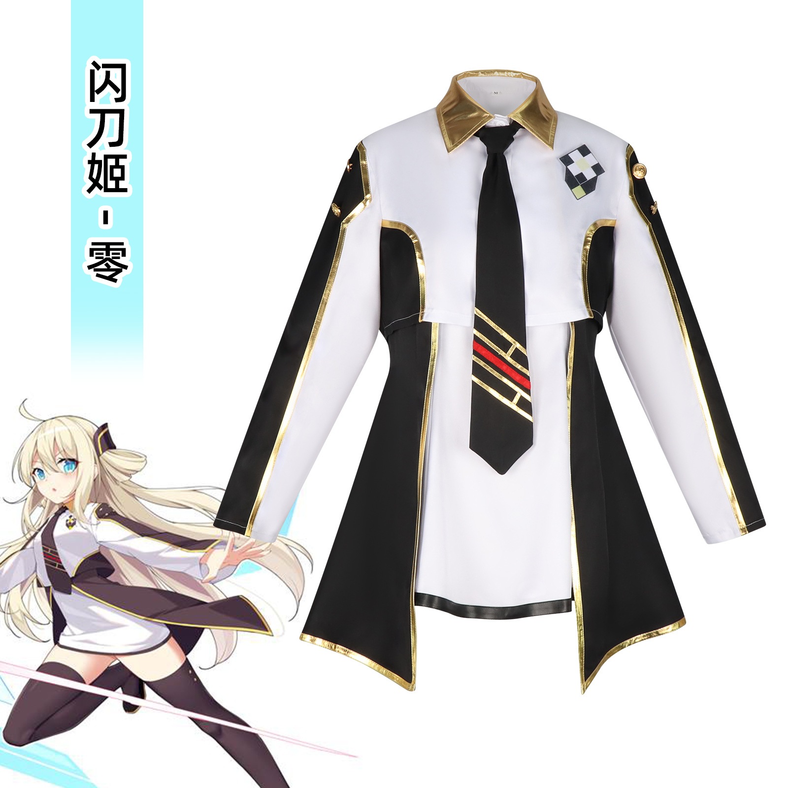 Yugai Deck Cos Server Flash Flash Dao Ji-zeroロールプレイコスプレ2dアニメキャラクタードレスコスプレコスプレ