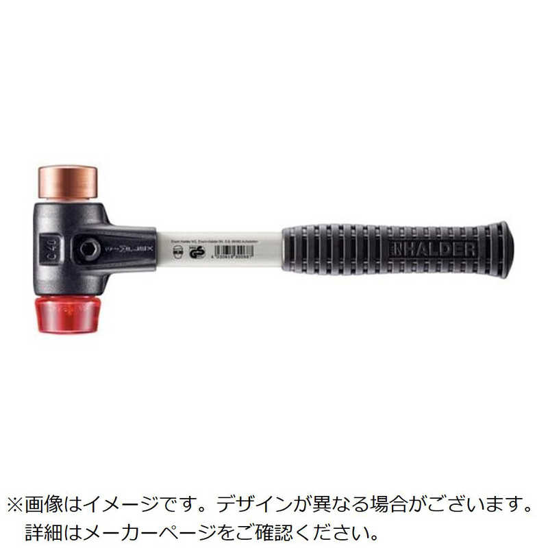 ロームヘルドハルダー　HALDER SIMPLEXハンマー 銅・プラスティック強化鋳鉄製ハウジングとグラスファイバー製ハンドル 径40mm 全長325mm　3746.04