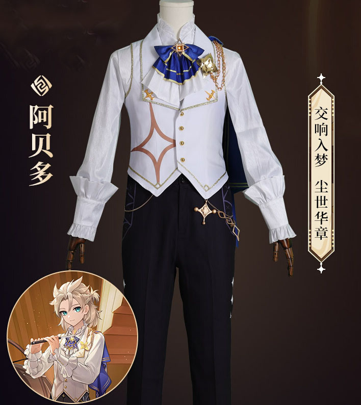 原神 アルベド 音楽祭の衣装 げんしん Genshin コスプレ衣装 コスチューム ハロウィン 変装 仮装 文化祭 学園祭