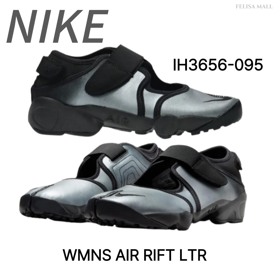 [Nike] ナイキWMNS AIR RIFT /IH3656-095 MTLC SILVER 追跡あり