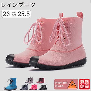 長靴 大きいサイズ