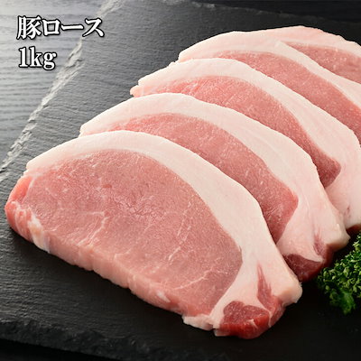 豚ロース 1kg 100gX10枚 冷凍 トンカツ トンテキ カツ丼...のサムネイル
