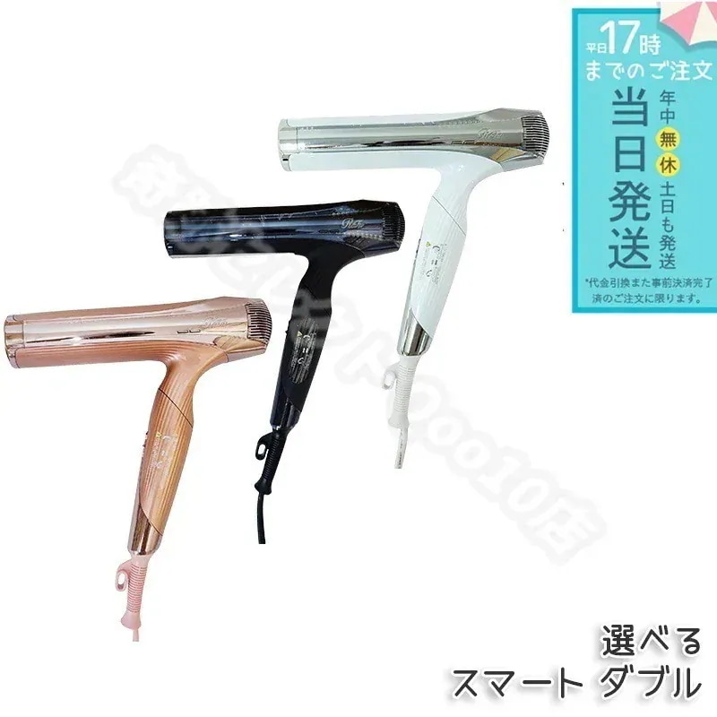 MTG リファ ビューテック スマート ドライヤー ダブル 選べるカラー 速乾 大風量 ヘアドライヤー ReFa BEAUTECH DRYER SMART W ホワイト ブラック ピンク