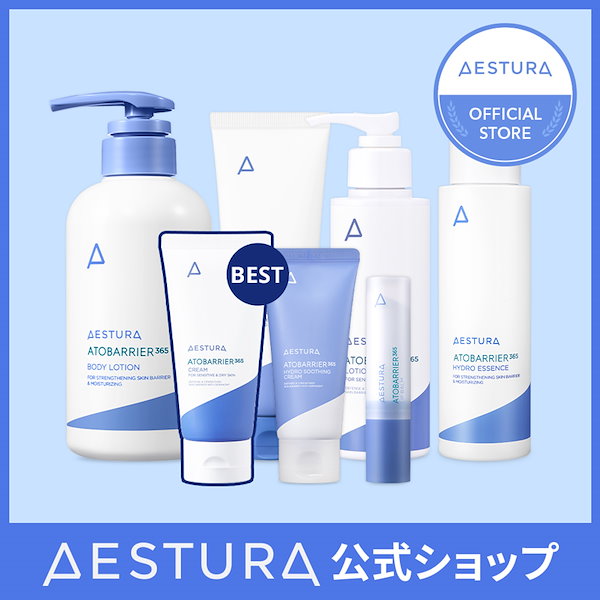 AESTURA エストラ アトバリア365 クリーム - フェイスクリーム