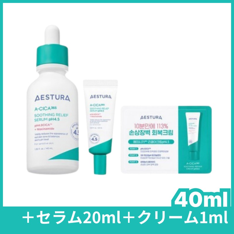 エストラ エイシカ365スポット鎮静セラム pH4.5 40ml ギフトセット（＋セラム20ml＋クリーム1ml）美容液