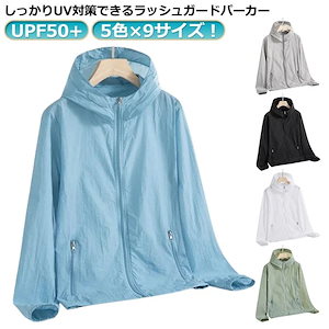 【20点セット】【送料無料】接触冷感 UVカット パーカー メンズ スポーツ 冷感 ラッシュパーカー 釣り 紫外線対策 日焼け止め 無地 軽量 夏 ジャケット フード付 通気性 トップ アイスシルク