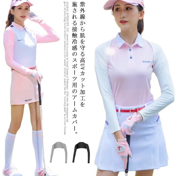 【20点セット】【送料無料】登山 UVケア 吸汗速乾 腕カバー 日焼け防止 ゴルフ マラソン ストレッチ ずれないアームカバー 冷感 スポーツ用 ゴルフ用 ゴルフウェア 野球 uvカット ト アウトド