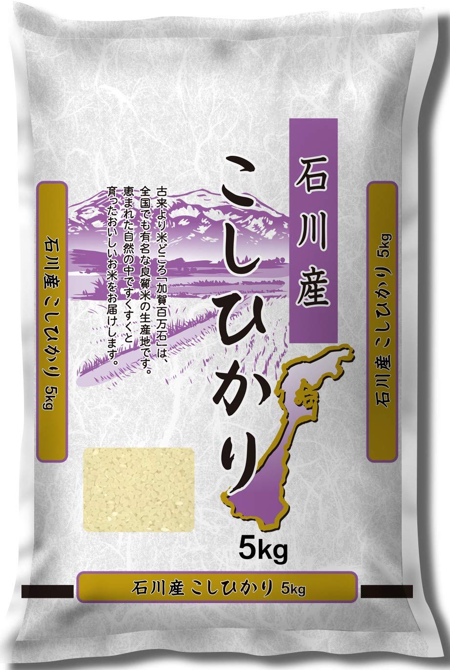 【精米】 石川県産コシヒカリ 5