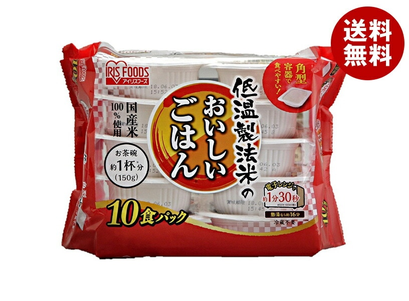 アイリスオーヤマ 低温製法米のおいしいごはん 国産米100% 10食パック (150g×10食)×4個入