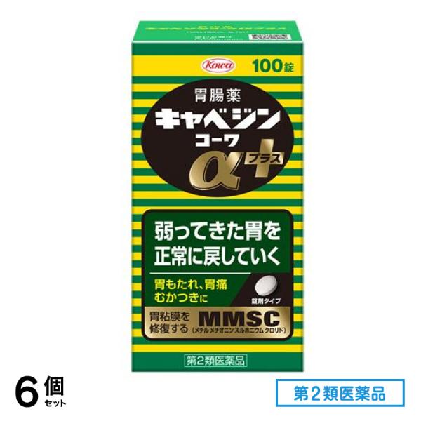 第２類医薬品 キャベジンコーワαプラス 100錠 6個セット