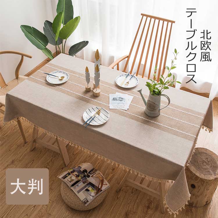 食卓クロス 食卓掛け テーブル掛け テーブルクロス 大判 北欧 洗える 撥水加工 リネン 140×240cm 140×260cm 140×300cm 屋内 室内 柔らかい 4人掛け 8人掛け 5,196円