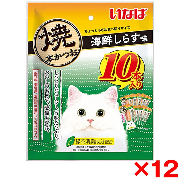 12個セット いなば 焼本かつお 10本入り 海鮮しらす味