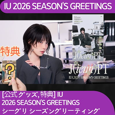 Qoo10 | IU-シーグリの検索結果(人気順) : IU-シーグリならお得な