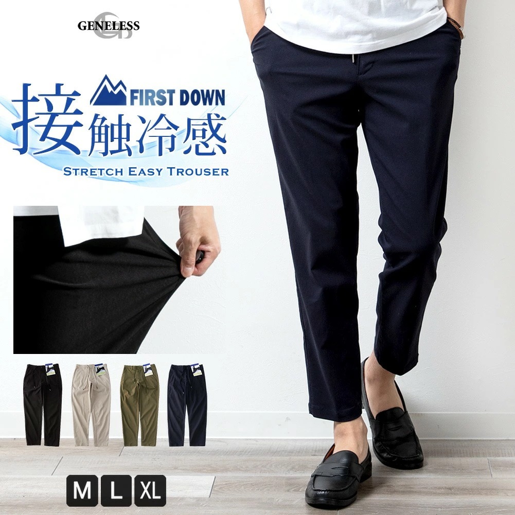 チノパン パンツ ストレッチ 接触冷感 超伸縮 ゴルフ メンズ スキニーパンツ イージーパンツ 細身デザイン 美脚 ストレスフリー 履き心地良い 快適 春夏仕様 新版