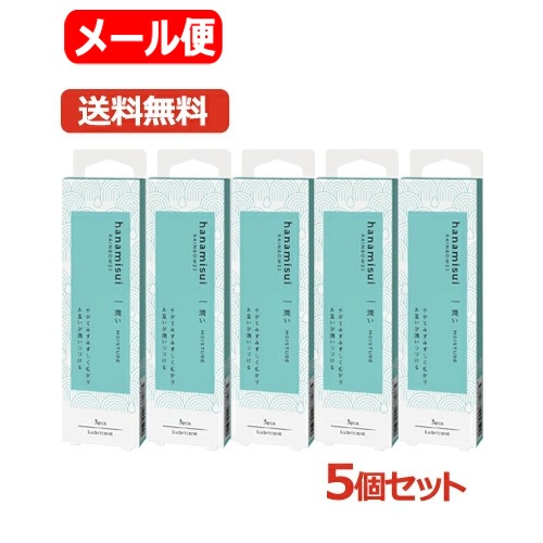 【送料無料・メール便・5個セット】【ハナミスイ】RAINBOW23 MOISTURE モイスチャー1.7gx3本入り×5セット　 潤滑ゼリー　天然成分　フェミニンケア インティメイトエリア デリケート