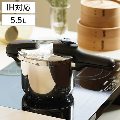 他サイト： パール金属　IH対応クイックエコ 3層底切り替え式圧力鍋 5.5L　H5042の商品画像