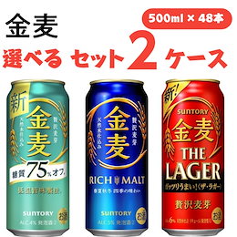Qoo10 | 金麦-500MLのおすすめ商品リスト(ランキング順) : 金麦-500ML