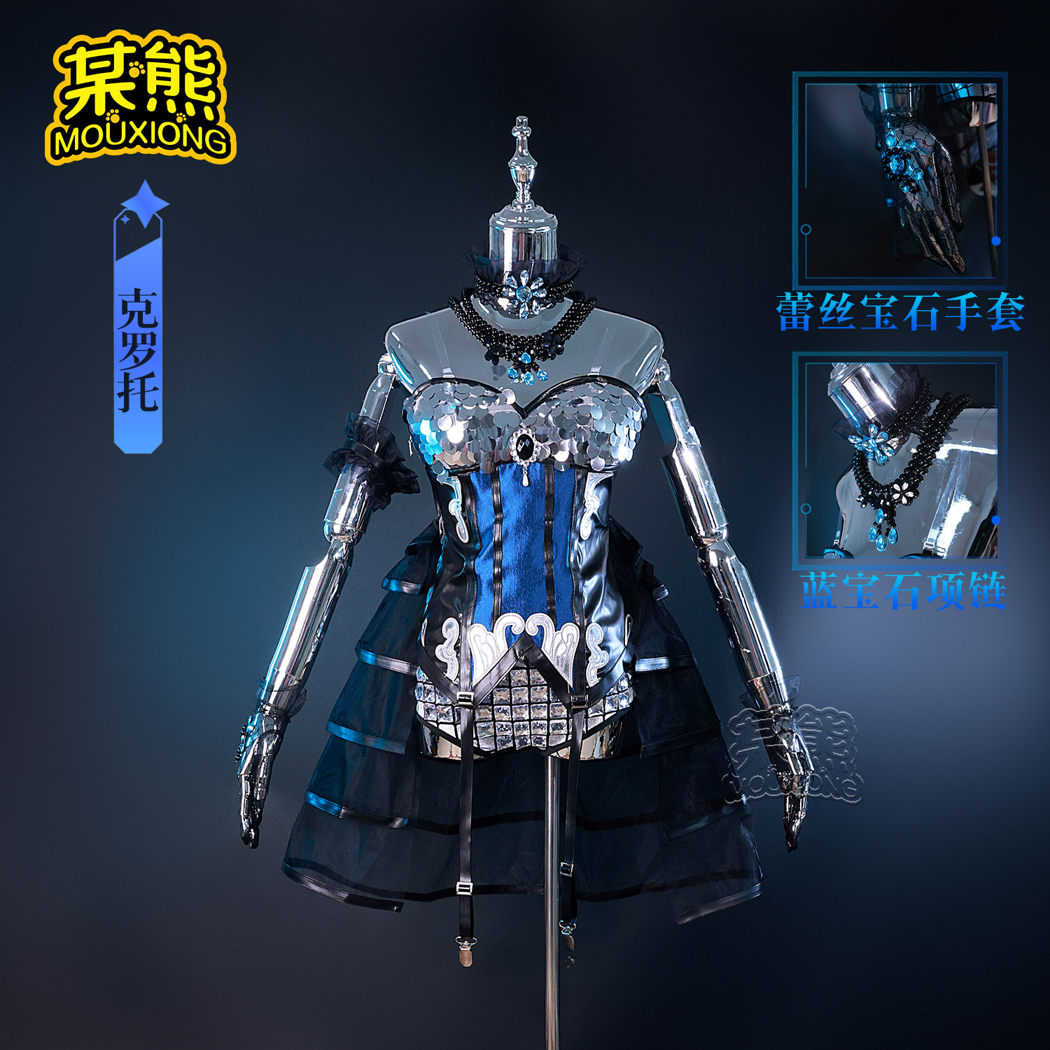 Identity Vアイデンティティ Vとあるクマさんのクロットコスチューム動物調教師クロットゲームセット