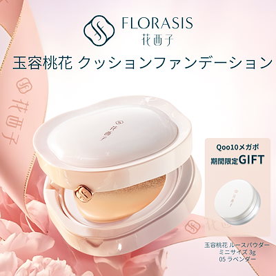 【SALE】【美品】【レア】花西子 コスメ限定11点セット Amazon | 【公式】花西子 FLORASIS 出水芙蓉 新春限定