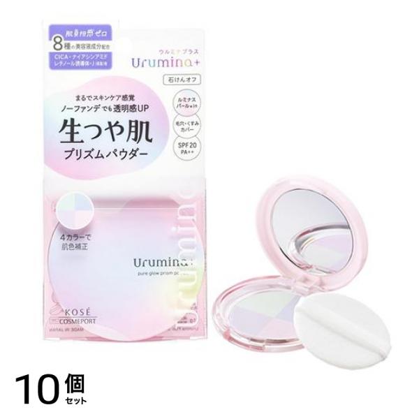 ウルミナプラス 生つや肌 プリズムパウダー ミラー・パフ付 11g 10個セット