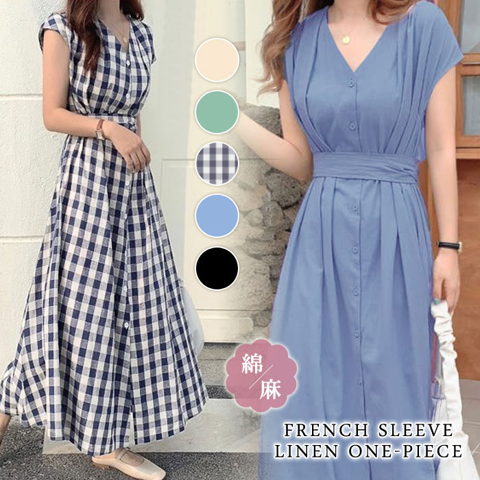 【急速出荷】ワンピース レディース 秋 冬 秋冬 黒 マキシワンピース フレンチスリーブ 半袖 きれいめ ロングワンピース リネン チェック柄 リネンワンピース カジュアル ブラック ベージュ ブル