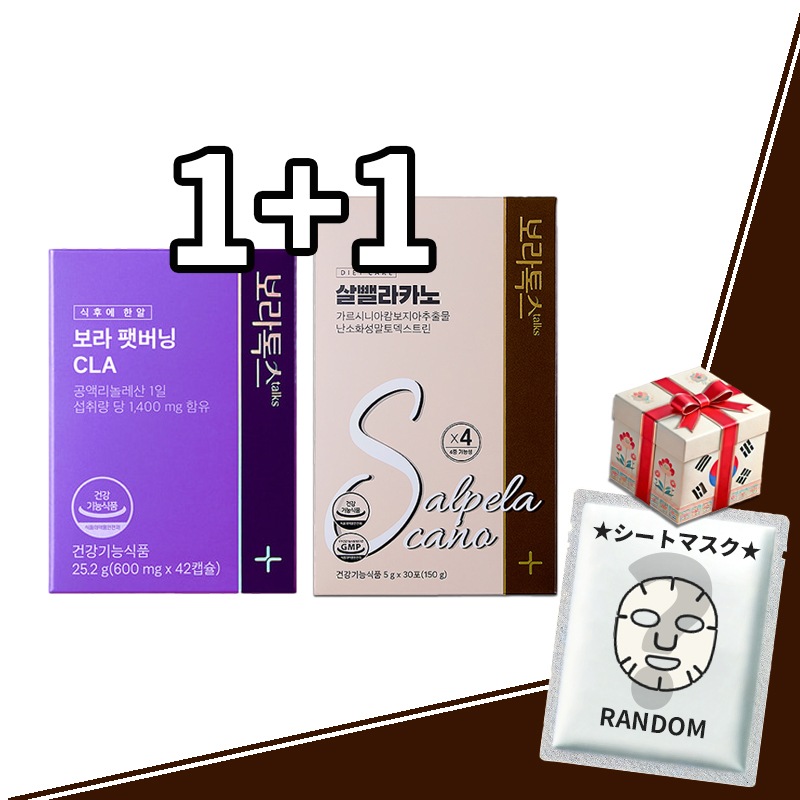 【W脂肪ケアセット】ボラファットバーニングCLA 600mg (46粒・1 Box)＋ダイエット Sコーヒー (5g×30包・1 Box)