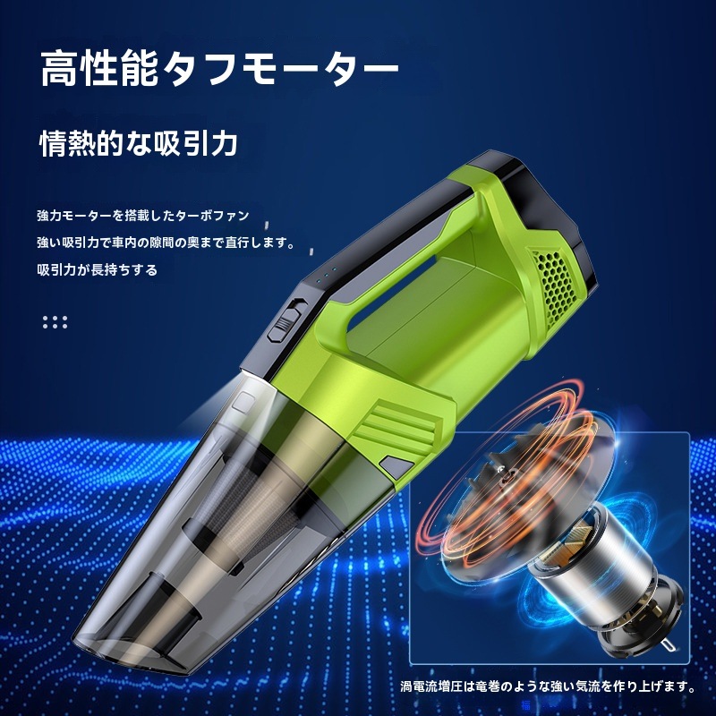 車用ワイヤレス掃除機ポータブル充電ハンドヘルド高出力掃除機集塵機コードレス掃除機デッドスポットなしで掃除できる複数のアクセサリ掃除可能なフィルターエレメント