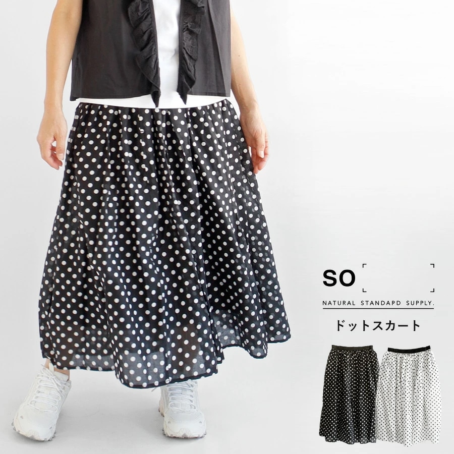 【送料無料】 SO[ ] ドット ゴム スカート 春 夏 ボトムス コットン100％ 涼し気 重ね着 レイヤード エスオー 69-SA-0471