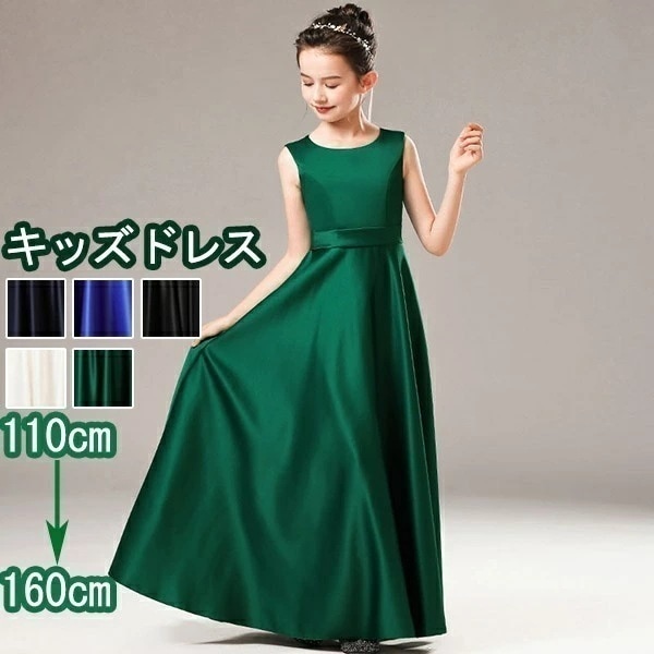 ドレス 子供 ピアノ 発表会 ピアノ発表会 中学生 ワンピース 女の子 ロングドレス 結婚式 ジュニア ピアノ発表会ドレス コンクール ノースリーブ パーティードレス イブニングドレス ロング キッズ