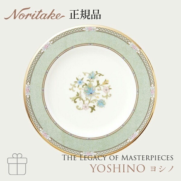 ヨシノ 22cmプレート (グリーン) 9983-5J/T59511 ノリタケ 正規品 中皿 r7c