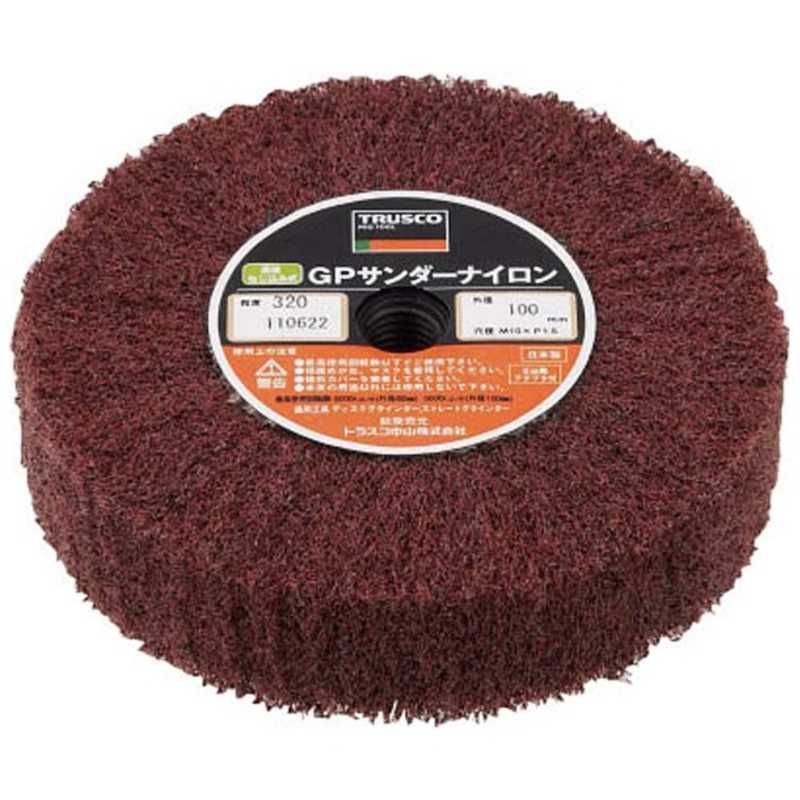 トラスコ中山　GPサンダーナイロン ねじ込み式 Φ100 5個入 320#　GPSN10025