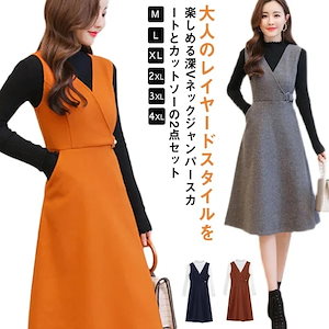 2点セット ジャンパースカート ワンピース ロング フレア レディース 春 秋冬 カットソー ワンピース セット vネック ノースリーブ 袖なし ジャンスカ 大人 可愛い 無地 カジュアル 大きいサイ