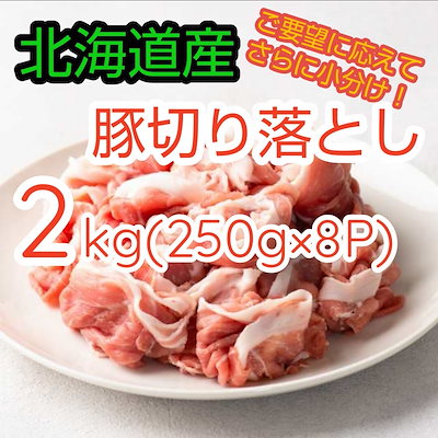 切り落とし　4kg 宮崎県産豚肉切り落とし合計4kg(冷凍500g×8パック) | 宮崎県宮崎