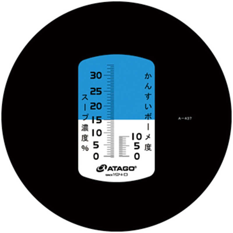 アタゴ　MASTER-ラーメンM 濃度計　128204