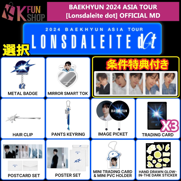 EXO BAEKHYUN ベッキョン アクセサリー セット EXO BAEKHYUN ベッキョン アクセサリー セット